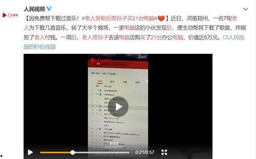 湖北网友爆料新闻事件视频 第2张 湖北网友爆料新闻事件视频 第2张